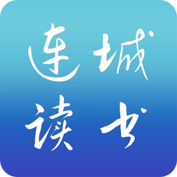 连城读书v5.5.9