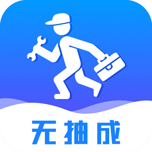 维修小哥v1.3.1