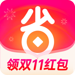 好省v5.2.5.0