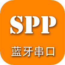 SPP蓝牙串口v1.2.5