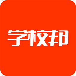 学校邦v3.20.0