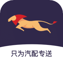 小狮快送