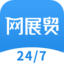 网展贸v3.5.62