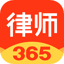 律师365v4.2.4