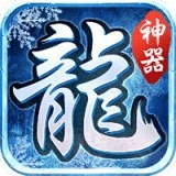 热血传奇冰雪