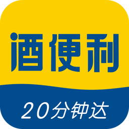 酒便利v3.10.3