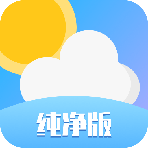 天气纯净版v2.4.0