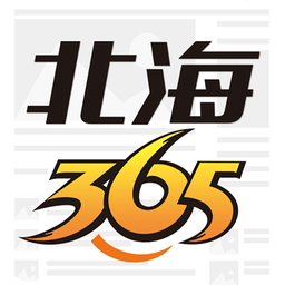 北海365v5.6.6