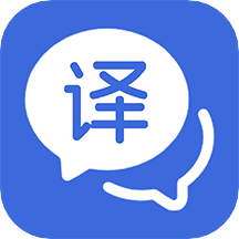 英文翻译软件