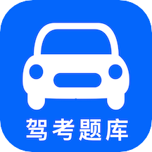 智行驾考