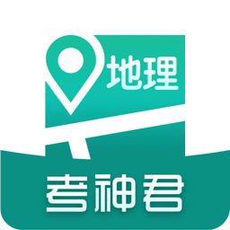 高中地理v1.5.5