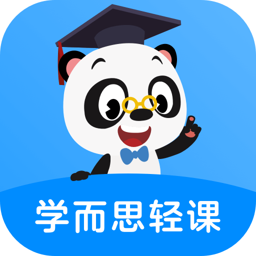 学而思轻课v8.0.0