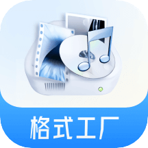 格式工厂v1.6.0