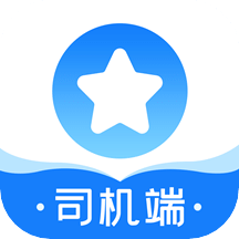 长庚星货运司机端