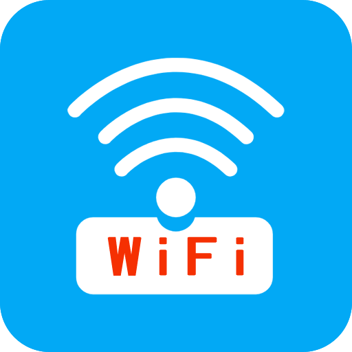 免费WiFi连接钥匙