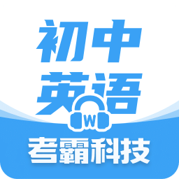 初中英语v1.6.2