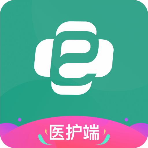 e护通医护端v2.3.2