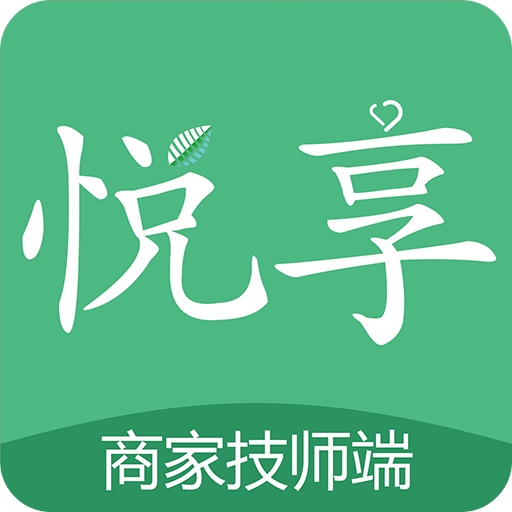 悦享到家商家技师端v1.0.0