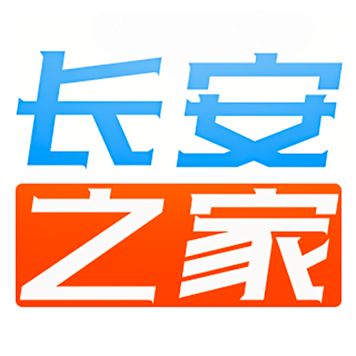 长安之家v2.0.3