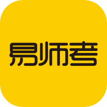 易师考v6.0.1