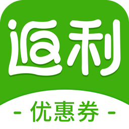 返利优惠券联盟v7.1.6