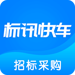 标讯快车v5.3.0