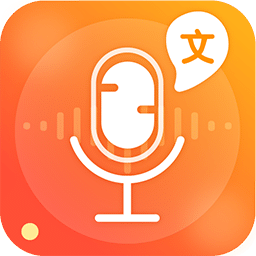 文字转语音免费版v1.0.1