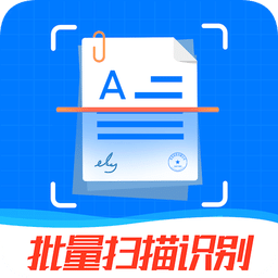 万能扫描王v5.0.1