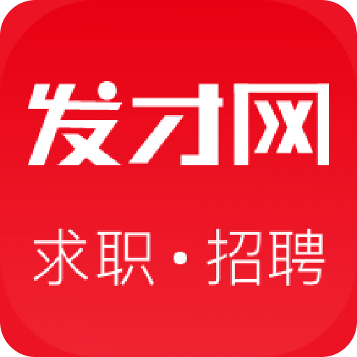 发才网v1.4.8.2