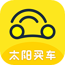 太阳买车v1.0.10