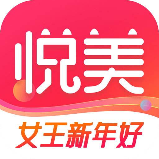 悦美医美v8.0.6