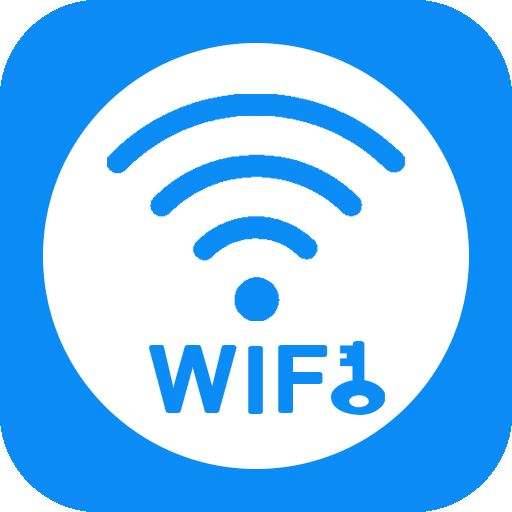 WiFi钥匙密码查看器