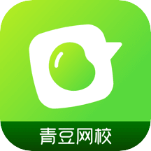 青豆网校v4.3.5