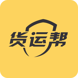 货运帮v3.2.0