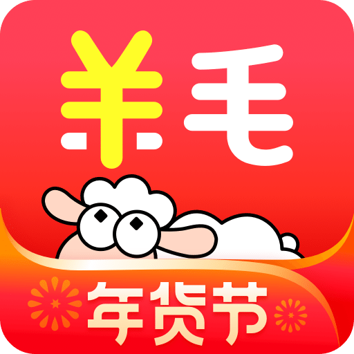 羊毛省钱v3.6.3