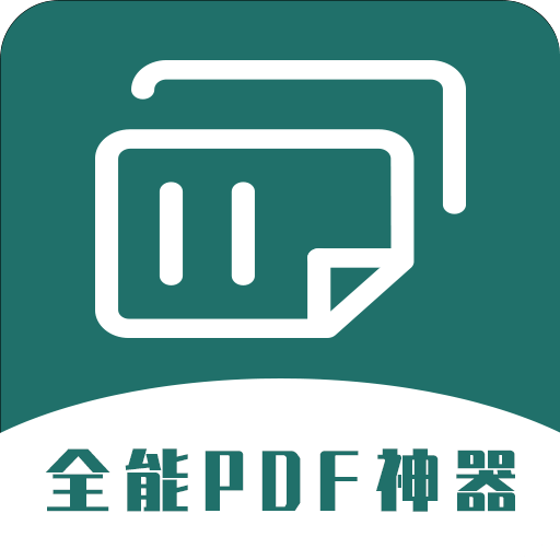 全能PDF转换器v1.0.0