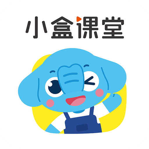 小盒课堂v5.1.00