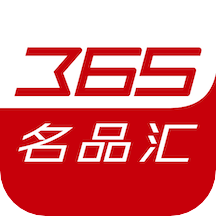 365名品汇v2.4.6