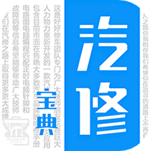 汽修宝典v2.8.3