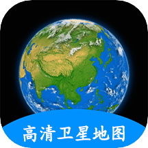 地球earth卫星地图