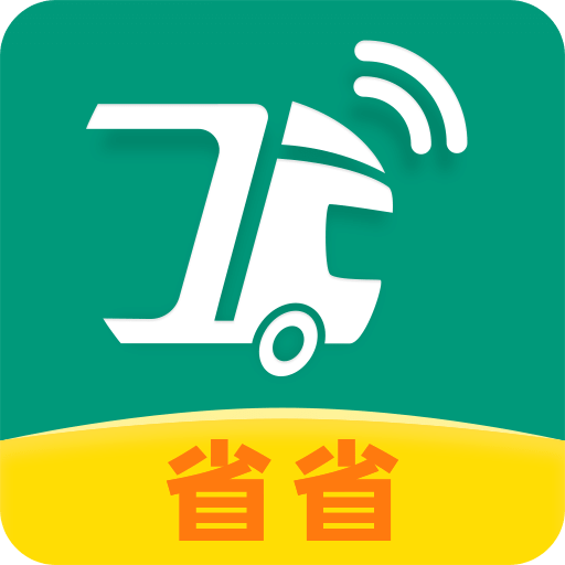 省省回头车v6.9.2