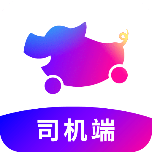 花小猪司机端v1.4.6