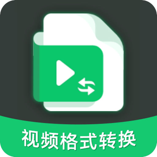 视频转换格式软件v2.1.1