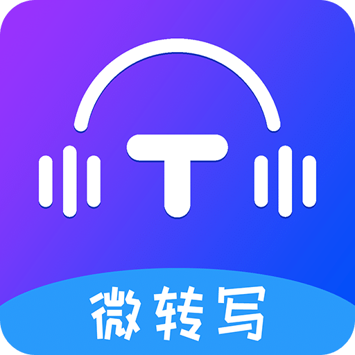 录音转文字全能王v1.1.2