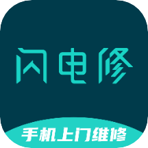 闪电修手机上门维修v2.7.4