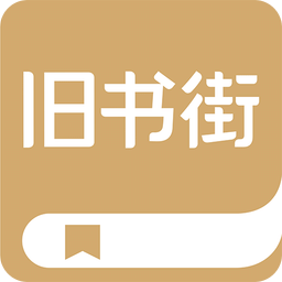 旧书街v5.1.0