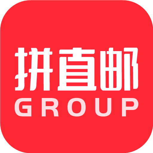 拼直邮Groupv2.1.0