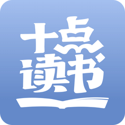 十点读书v6.8.3