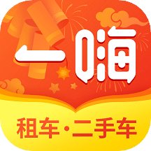 一嗨租车v6.7.60