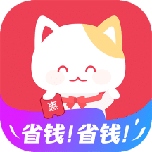 实惠喵v19.8.0